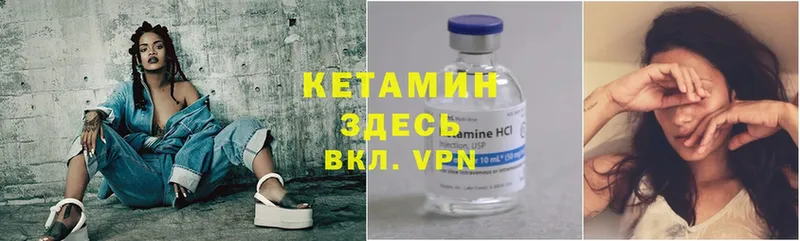 КЕТАМИН VHQ  Жиздра 